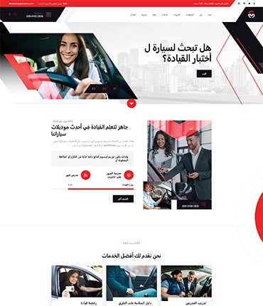 home-rtl